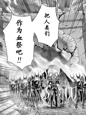 [稲下竹刀, 正璽] 転生したら序盤で死ぬ中ボスだった－ヒロイン眷属化で生き残る 8｜转生为初期就死掉的中boss~将女主人公眷属化来活下来~ 第8卷 [75e1d685个人汉化]_131_qftn