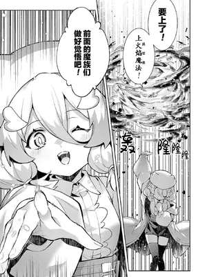 [稲下竹刀, 正璽] 転生したら序盤で死ぬ中ボスだった－ヒロイン眷属化で生き残る 8｜转生为初期就死掉的中boss~将女主人公眷属化来活下来~ 第8卷 [75e1d685个人汉化]_133_wbun