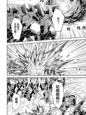 [稲下竹刀, 正璽] 転生したら序盤で死ぬ中ボスだった－ヒロイン眷属化で生き残る 8｜转生为初期就死掉的中boss~将女主人公眷属化来活下来~ 第8卷 [75e1d685个人汉化]_134_wxky