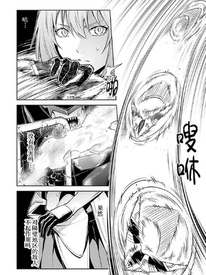 [稲下竹刀, 正璽] 転生したら序盤で死ぬ中ボスだった－ヒロイン眷属化で生き残る 8｜转生为初期就死掉的中boss~将女主人公眷属化来活下来~ 第8卷 [75e1d685个人汉化]_140_orqu