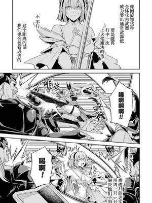 [稲下竹刀, 正璽] 転生したら序盤で死ぬ中ボスだった－ヒロイン眷属化で生き残る 8｜转生为初期就死掉的中boss~将女主人公眷属化来活下来~ 第8卷 [75e1d685个人汉化]_141_tyms