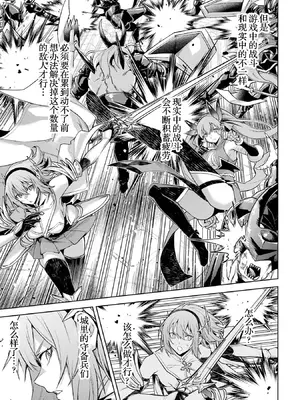 [稲下竹刀, 正璽] 転生したら序盤で死ぬ中ボスだった－ヒロイン眷属化で生き残る 8｜转生为初期就死掉的中boss~将女主人公眷属化来活下来~ 第8卷 [75e1d685个人汉化]_143_kekc