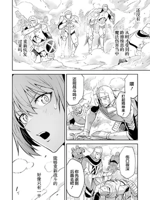 [稲下竹刀, 正璽] 転生したら序盤で死ぬ中ボスだった－ヒロイン眷属化で生き残る 8｜转生为初期就死掉的中boss~将女主人公眷属化来活下来~ 第8卷 [75e1d685个人汉化]_144_sqwj