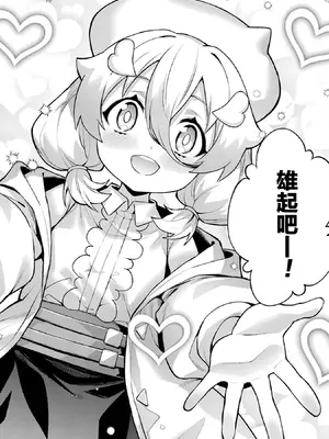 [稲下竹刀, 正璽] 転生したら序盤で死ぬ中ボスだった－ヒロイン眷属化で生き残る 8｜转生为初期就死掉的中boss~将女主人公眷属化来活下来~ 第8卷 [75e1d685个人汉化]_150_snku