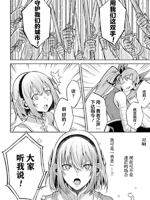 [稲下竹刀, 正璽] 転生したら序盤で死ぬ中ボスだった－ヒロイン眷属化で生き残る 8｜转生为初期就死掉的中boss~将女主人公眷属化来活下来~ 第8卷 [75e1d685个人汉化]_156_srmh