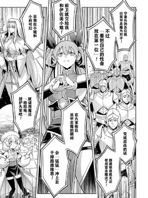 [稲下竹刀, 正璽] 転生したら序盤で死ぬ中ボスだった－ヒロイン眷属化で生き残る 8｜转生为初期就死掉的中boss~将女主人公眷属化来活下来~ 第8卷 [75e1d685个人汉化]_157_slxe