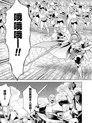 [稲下竹刀, 正璽] 転生したら序盤で死ぬ中ボスだった－ヒロイン眷属化で生き残る 8｜转生为初期就死掉的中boss~将女主人公眷属化来活下来~ 第8卷 [75e1d685个人汉化]_159_mvbs