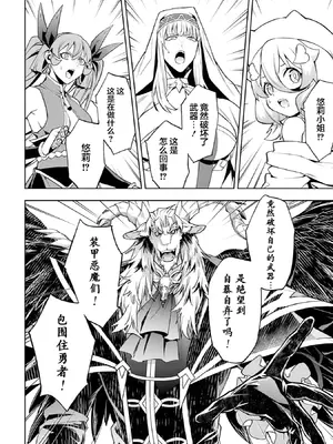 [稲下竹刀, 正璽] 転生したら序盤で死ぬ中ボスだった－ヒロイン眷属化で生き残る 8｜转生为初期就死掉的中boss~将女主人公眷属化来活下来~ 第8卷 [75e1d685个人汉化]_168_ogjr