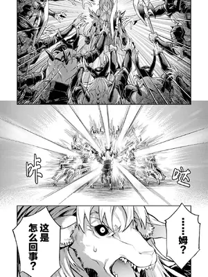 [稲下竹刀, 正璽] 転生したら序盤で死ぬ中ボスだった－ヒロイン眷属化で生き残る 8｜转生为初期就死掉的中boss~将女主人公眷属化来活下来~ 第8卷 [75e1d685个人汉化]_170_gtuu