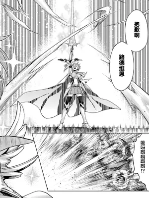 [稲下竹刀, 正璽] 転生したら序盤で死ぬ中ボスだった－ヒロイン眷属化で生き残る 8｜转生为初期就死掉的中boss~将女主人公眷属化来活下来~ 第8卷 [75e1d685个人汉化]_172_eocu