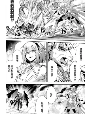 [稲下竹刀, 正璽] 転生したら序盤で死ぬ中ボスだった－ヒロイン眷属化で生き残る 8｜转生为初期就死掉的中boss~将女主人公眷属化来活下来~ 第8卷 [75e1d685个人汉化]_176_dvei