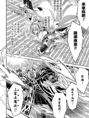 [稲下竹刀, 正璽] 転生したら序盤で死ぬ中ボスだった－ヒロイン眷属化で生き残る 8｜转生为初期就死掉的中boss~将女主人公眷属化来活下来~ 第8卷 [75e1d685个人汉化]_180_ldpa