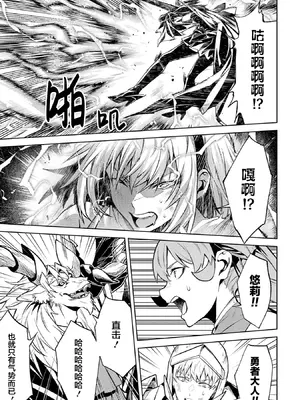 [稲下竹刀, 正璽] 転生したら序盤で死ぬ中ボスだった－ヒロイン眷属化で生き残る 8｜转生为初期就死掉的中boss~将女主人公眷属化来活下来~ 第8卷 [75e1d685个人汉化]_181_quuo