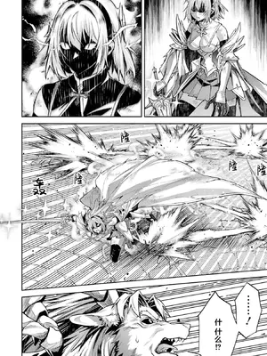 [稲下竹刀, 正璽] 転生したら序盤で死ぬ中ボスだった－ヒロイン眷属化で生き残る 8｜转生为初期就死掉的中boss~将女主人公眷属化来活下来~ 第8卷 [75e1d685个人汉化]_182_xlle