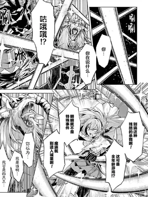 [稲下竹刀, 正璽] 転生したら序盤で死ぬ中ボスだった－ヒロイン眷属化で生き残る 8｜转生为初期就死掉的中boss~将女主人公眷属化来活下来~ 第8卷 [75e1d685个人汉化]_185_vryf