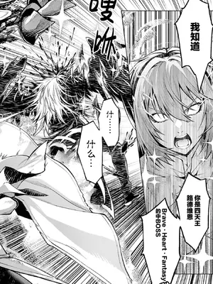 [稲下竹刀, 正璽] 転生したら序盤で死ぬ中ボスだった－ヒロイン眷属化で生き残る 8｜转生为初期就死掉的中boss~将女主人公眷属化来活下来~ 第8卷 [75e1d685个人汉化]_186_uenl