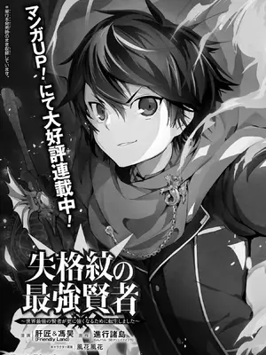 [稲下竹刀, 正璽] 転生したら序盤で死ぬ中ボスだった－ヒロイン眷属化で生き残る 8｜转生为初期就死掉的中boss~将女主人公眷属化来活下来~ 第8卷 [75e1d685个人汉化]_193_sixj