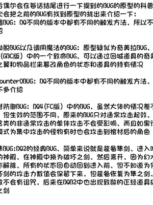 [稲下竹刀, 正璽] 転生したら序盤で死ぬ中ボスだった－ヒロイン眷属化で生き残る 8｜转生为初期就死掉的中boss~将女主人公眷属化来活下来~ 第8卷 [75e1d685个人汉化]_202_klqw