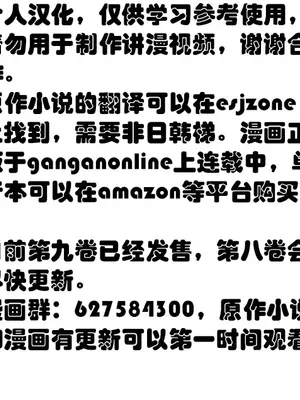 [稲下竹刀, 正璽] 転生したら序盤で死ぬ中ボスだった－ヒロイン眷属化で生き残る 8｜转生为初期就死掉的中boss~将女主人公眷属化来活下来~ 第8卷 [75e1d685个人汉化]_203_yven