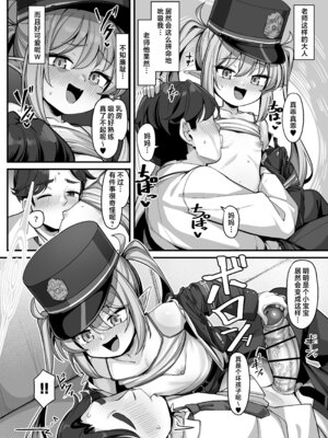 [こんにゃく村 (konnyaku)] 橘ノゾミにバブってオギャってたら襲われちゃった話 (ブルーアーカイブ)｜关于我对橘望装宝宝撒娇娇结果反被她袭击这件事 [欶澜汉化组] [DL版]_09_sqwr