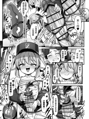 [こんにゃく村 (konnyaku)] 橘ノゾミにバブってオギャってたら襲われちゃった話 (ブルーアーカイブ)｜关于我对橘望装宝宝撒娇娇结果反被她袭击这件事 [欶澜汉化组] [DL版]_12_pxcn