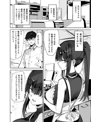 (C107) [むおとラボ (むおと)] デリヘル呼んだらサオリが来た (ブルーアーカイブ) [DL版]_04_ogrt