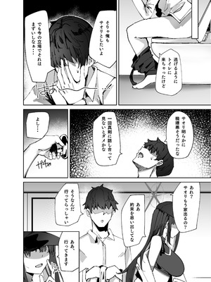 (C107) [むおとラボ (むおと)] デリヘル呼んだらサオリが来た (ブルーアーカイブ) [DL版]_06_bygj