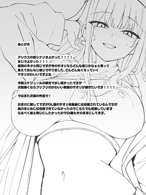 (C107) [むおとラボ (むおと)] デリヘル呼んだらサオリが来た (ブルーアーカイブ) [DL版]_26_hida