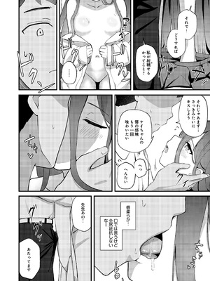 [Inharmonicity (ホトケノザ)] 心を繋ぐアクセスコード (ブルーアーカイブ) [DL版]_06_jkuw