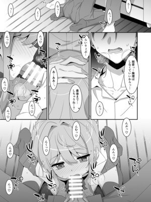 [TIES (タケイオーキ)] 妹サキュバス-気弱妹はサキュバス化したら傍若無人？- [DL版]_05_fohr