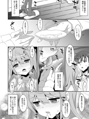 [TIES (タケイオーキ)] 妹サキュバス-気弱妹はサキュバス化したら傍若無人？- [DL版]_10_plwj