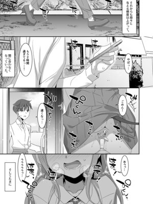 [TIES (タケイオーキ)] 妹サキュバス-気弱妹はサキュバス化したら傍若無人？- [DL版]_11_pwga