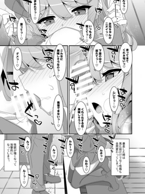 [TIES (タケイオーキ)] 妹サキュバス-気弱妹はサキュバス化したら傍若無人？- [DL版]_13_bwxc