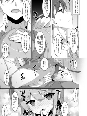 [TIES (タケイオーキ)] 妹サキュバス-気弱妹はサキュバス化したら傍若無人？- [DL版]_23_lqws