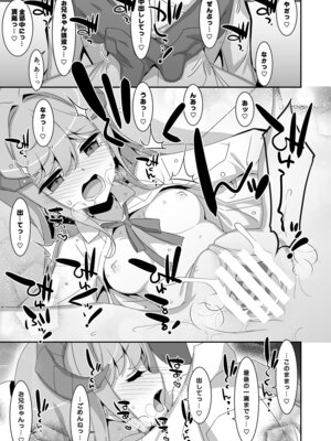 [TIES (タケイオーキ)] 妹サキュバス-気弱妹はサキュバス化したら傍若無人？- [DL版]_27_xlgn