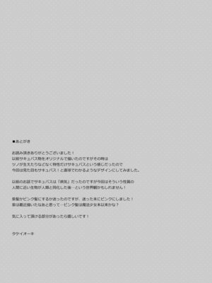 [TIES (タケイオーキ)] 妹サキュバス-気弱妹はサキュバス化したら傍若無人？- [DL版]_29_rfio