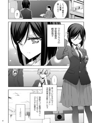 [Waterfall (嵩乃朔)] サキュバスの崎原さん2 [DL版]_03_sbhw