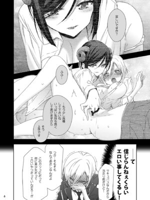 [Waterfall (嵩乃朔)] サキュバスの崎原さん2 [DL版]_05_rrwi