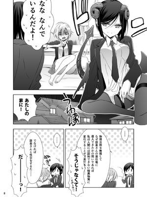 [Waterfall (嵩乃朔)] サキュバスの崎原さん2 [DL版]_07_cqgb