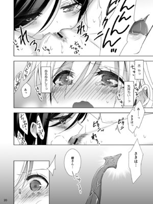 [Waterfall (嵩乃朔)] サキュバスの崎原さん2 [DL版]_19_mobw