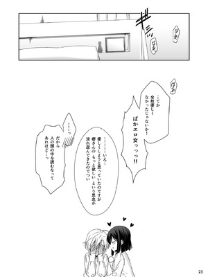 [Waterfall (嵩乃朔)] サキュバスの崎原さん2 [DL版]_22_vidh