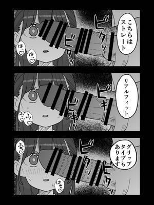 [おろしぽんず] 新卒ちゃん試せるコンドーム屋に迷い込む_12_eqoh