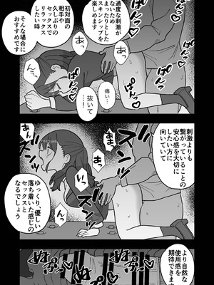 [おろしぽんず] 新卒ちゃん試せるコンドーム屋に迷い込む_24_sqay