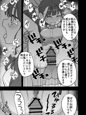 [おろしぽんず] 新卒ちゃん試せるコンドーム屋に迷い込む_32_ryab