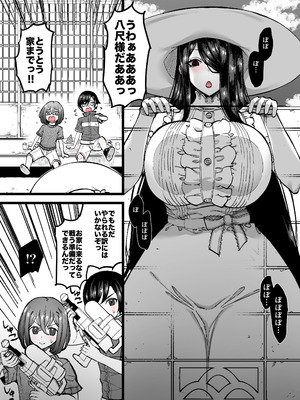 [くろうり] 八尺様に魅入られた者の末路なオリジナル漫画