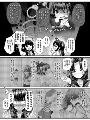 [ひよこんぷれっくす (えいちいぷ)] 彼女になった幼馴染はもうヤンデレであることを隠さなくなりました。 (ヤンデレていく幼馴染がキミを襲うまでの3年) [DL版]_06_guis