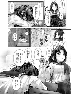 [ひよこんぷれっくす (えいちいぷ)] 彼女になった幼馴染はもうヤンデレであることを隠さなくなりました。 (ヤンデレていく幼馴染がキミを襲うまでの3年) [DL版]_07_xvqb