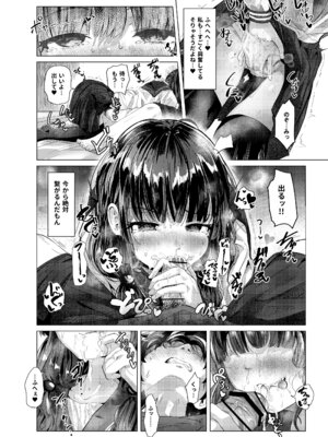 [ひよこんぷれっくす (えいちいぷ)] 彼女になった幼馴染はもうヤンデレであることを隠さなくなりました。 (ヤンデレていく幼馴染がキミを襲うまでの3年) [DL版]_15_flju