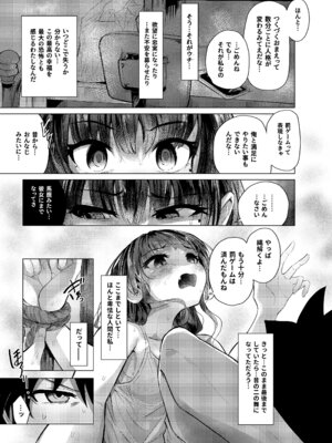 [ひよこんぷれっくす (えいちいぷ)] 彼女になった幼馴染はもうヤンデレであることを隠さなくなりました。 (ヤンデレていく幼馴染がキミを襲うまでの3年) [DL版]_20_oofy