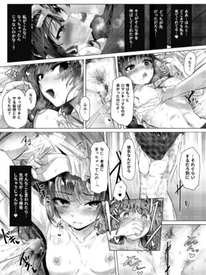 [ひよこんぷれっくす (えいちいぷ)] 彼女になった幼馴染はもうヤンデレであることを隠さなくなりました。 (ヤンデレていく幼馴染がキミを襲うまでの3年) [DL版]_23_dtar